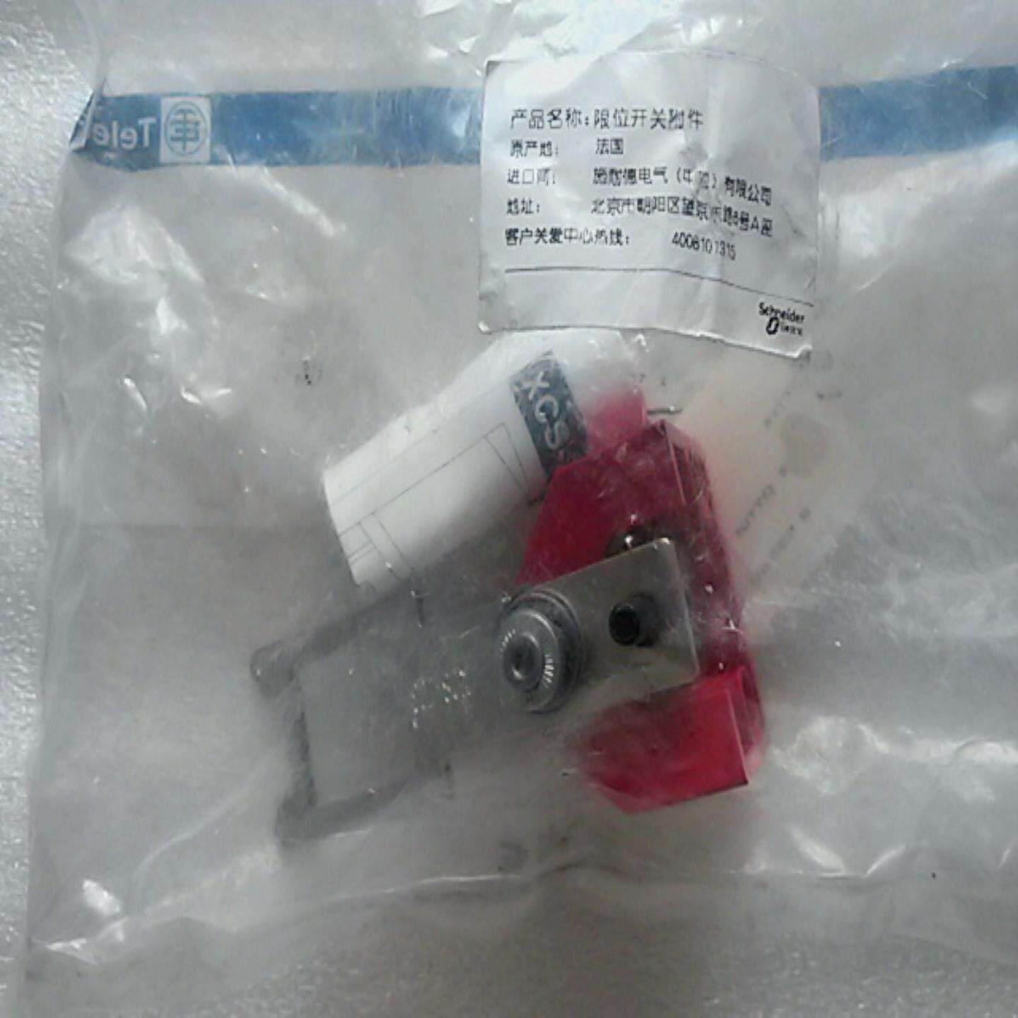 全新 原装 正品 施耐德安全门开关配件插片 XCSZ03 XCS-Z03 现货