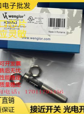 全新漫反射光电开关HO08PAHO08PA3RO88PB3RO88PD3传感器保一年