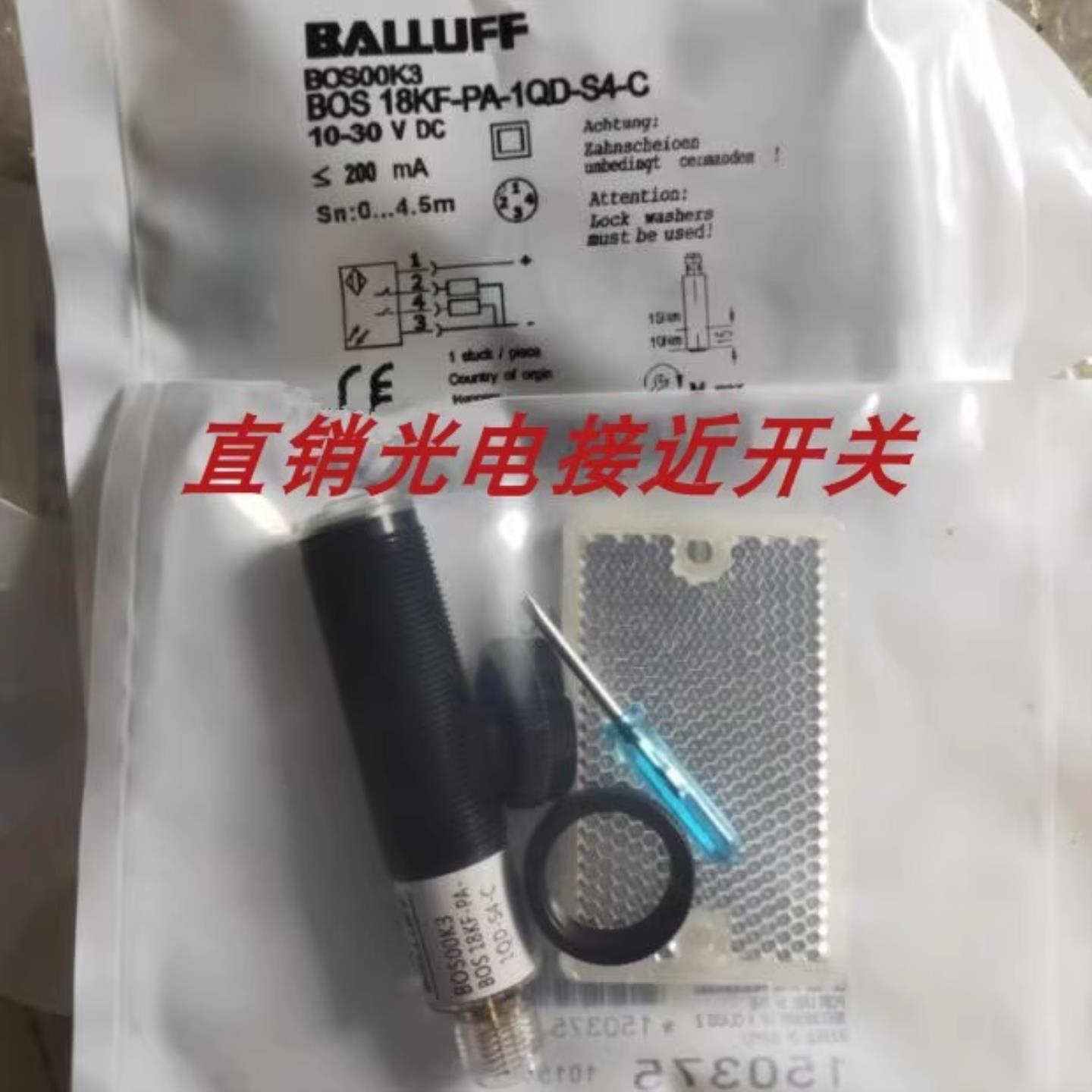 全新巴鲁夫光电开关BOS 18KF-PA-1PD-C-02 BOS 18M-PS-RD23-S4