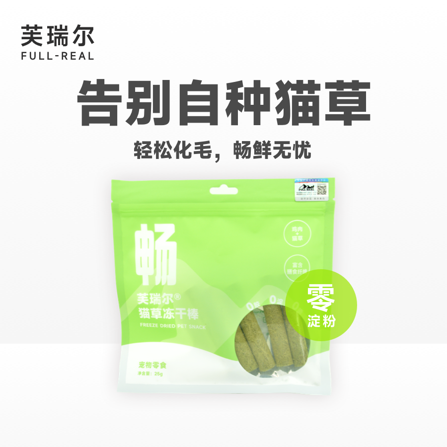 芙瑞尔猫草冻干酥脆好吃轻松排毛不含淀粉诱食剂额外蛋黄牛磺酸