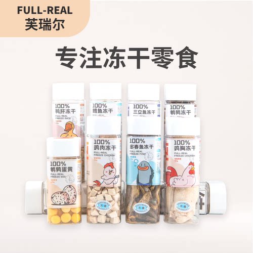 高蛋白FULL-REAL纯肉冻干猫零食