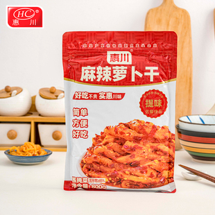 惠川麻辣萝卜干800克即食下饭菜腌制萝卜干拌饭拌面榨菜餐饮商用