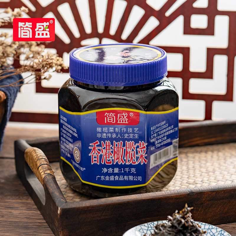 早餐下饭送粥简盛香港橄榄菜1kg瓶装腌菜酱菜佐餐拌饭潮汕特产