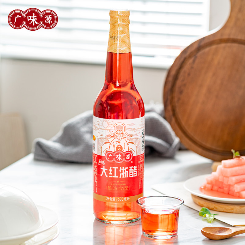 广味源大红浙醋630mlx2瓶红醋泡萝卜吞水饺大闸蟹虾醋泡菜红醋汁