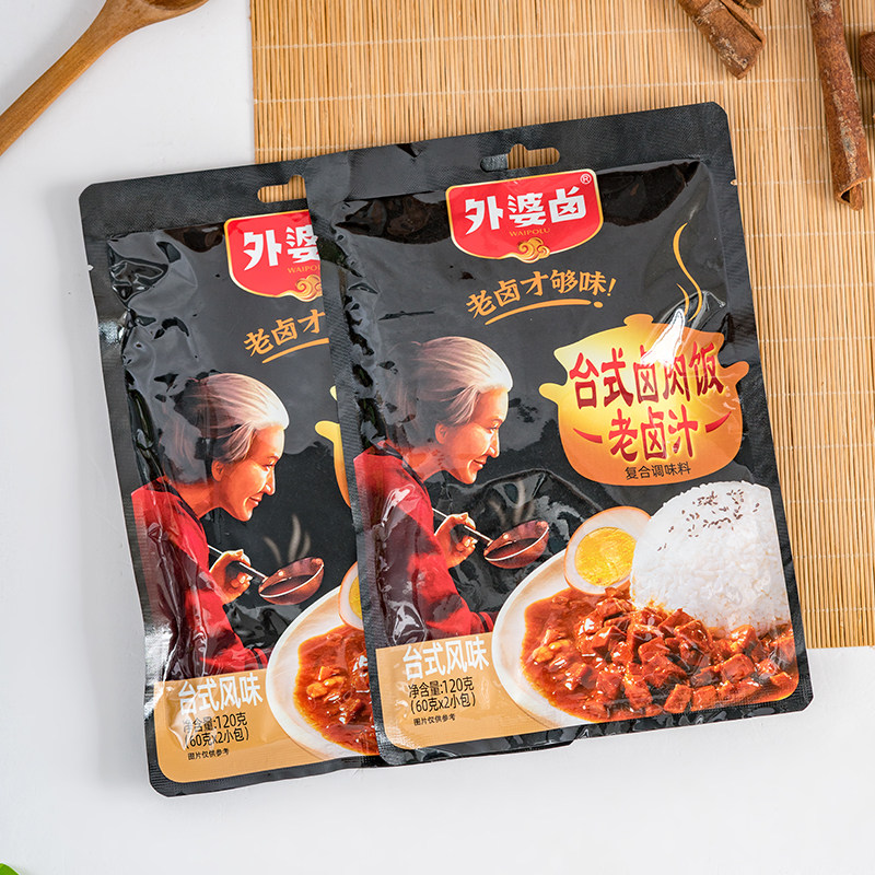 外婆卤台式卤肉饭老卤汁120g卤料包卤水香料卤猪蹄五花肉鸡鸭鹅爪