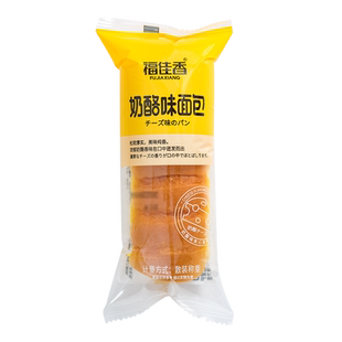 福佳香奶酪味夹心面包奶香蛋糕早餐休闲零食粗粮松软糕点小吃