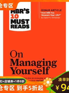 现货 英文原版 哈佛商业评论管理必读：自我发现与重塑 含克莱顿·克里斯坦森 HBR's 10 Must Reads on Managing Yourself