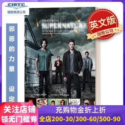邪恶力量 全十季艺术设定集  在路上 幕后剧照主创访谈 英文原版 温彻斯特兄弟 The Essential Supernatural