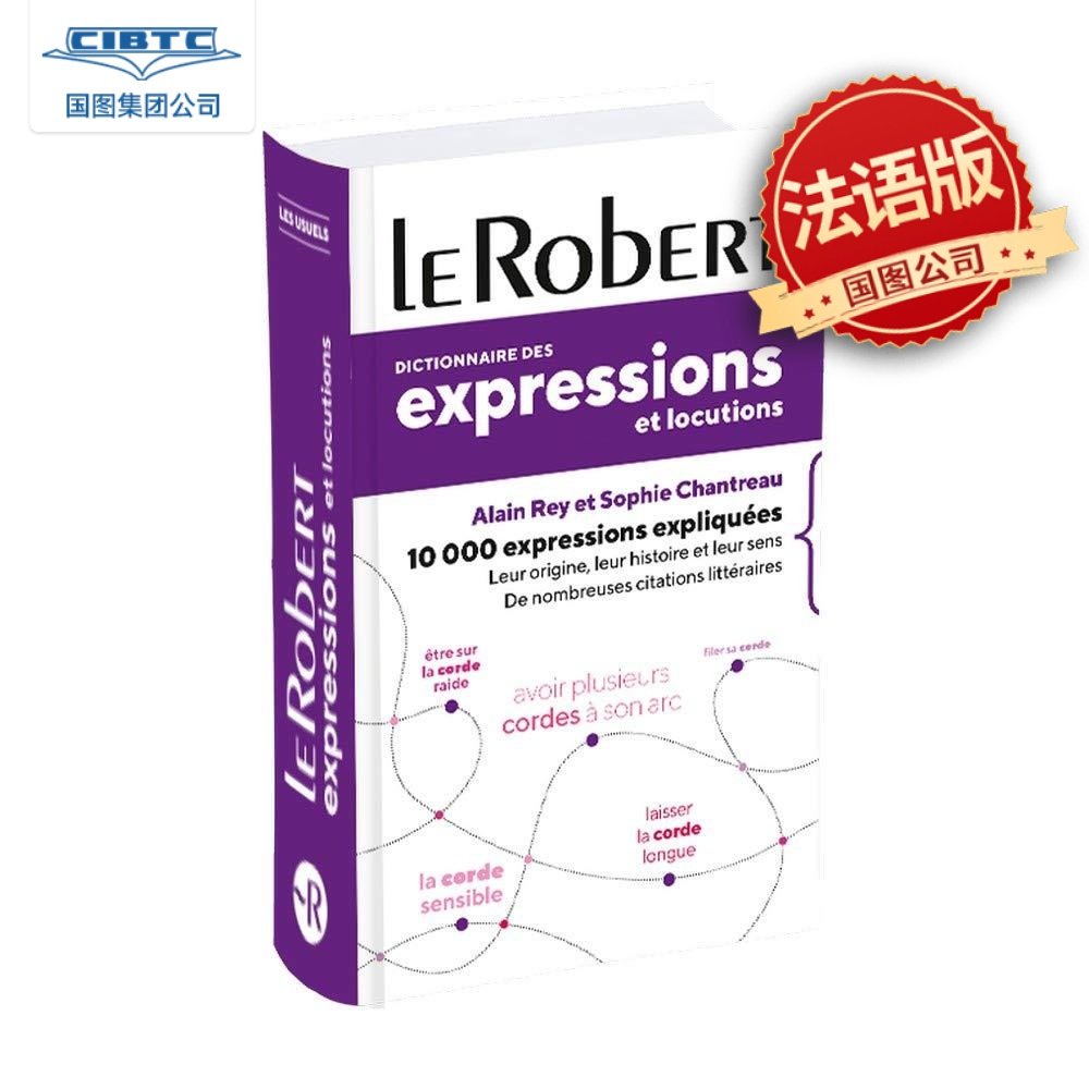 罗贝尔俚语短语词典 法语原版 法语专业工具书 法法词典 词汇拓展 Dictionnaire des expressions et locutions