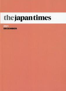 japan times 2021DECEMBER 预订 9784789071444 Volume the Bound Monthly
