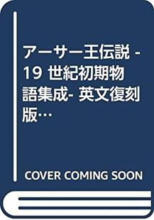 Darthur Morte 预订 Century Collection Early Nineteenth Editions The