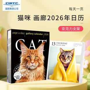 Calendar 英文原版 Page Cat Gallery 猫咪 宠物摄影 每天一页 2026年画廊日历 进口台历 Day 新年礼物