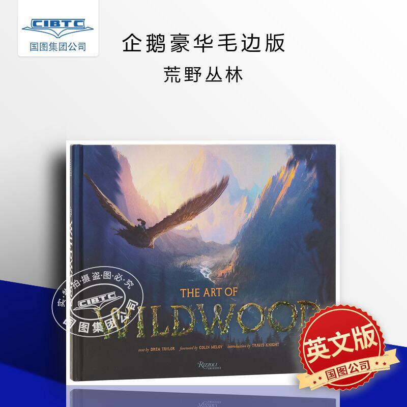 荒野丛林 电影艺术设定集 Art of Wildwood 英文原版 LAIKA概念设计手稿 幕后创作揭秘 奇幻动画画册 魔弦传说 鬼妈妈 僵尸新娘