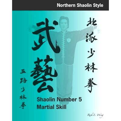 预订 Shaolin #5 Martial Skill: 9781656071101