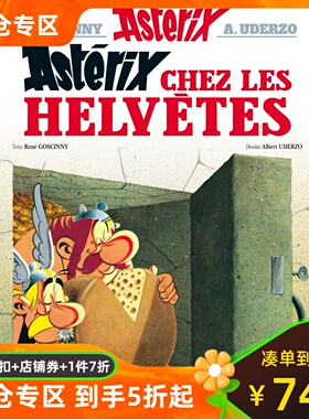 法语原版 高卢英雄历险记16：阿斯特克斯在瑞士 Une aventure d'Astérix Vol.16.Astérix chez les Helvètes 法国经典漫画