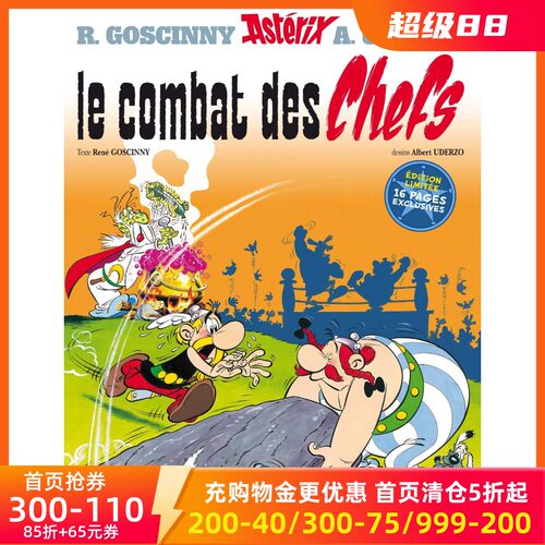 法语原版 高卢英雄历险记7：阿斯特克斯与首领争夺战 Une aventure d'Astérix, Vol. 7. Le combat des chefs 法国比利时经典漫画