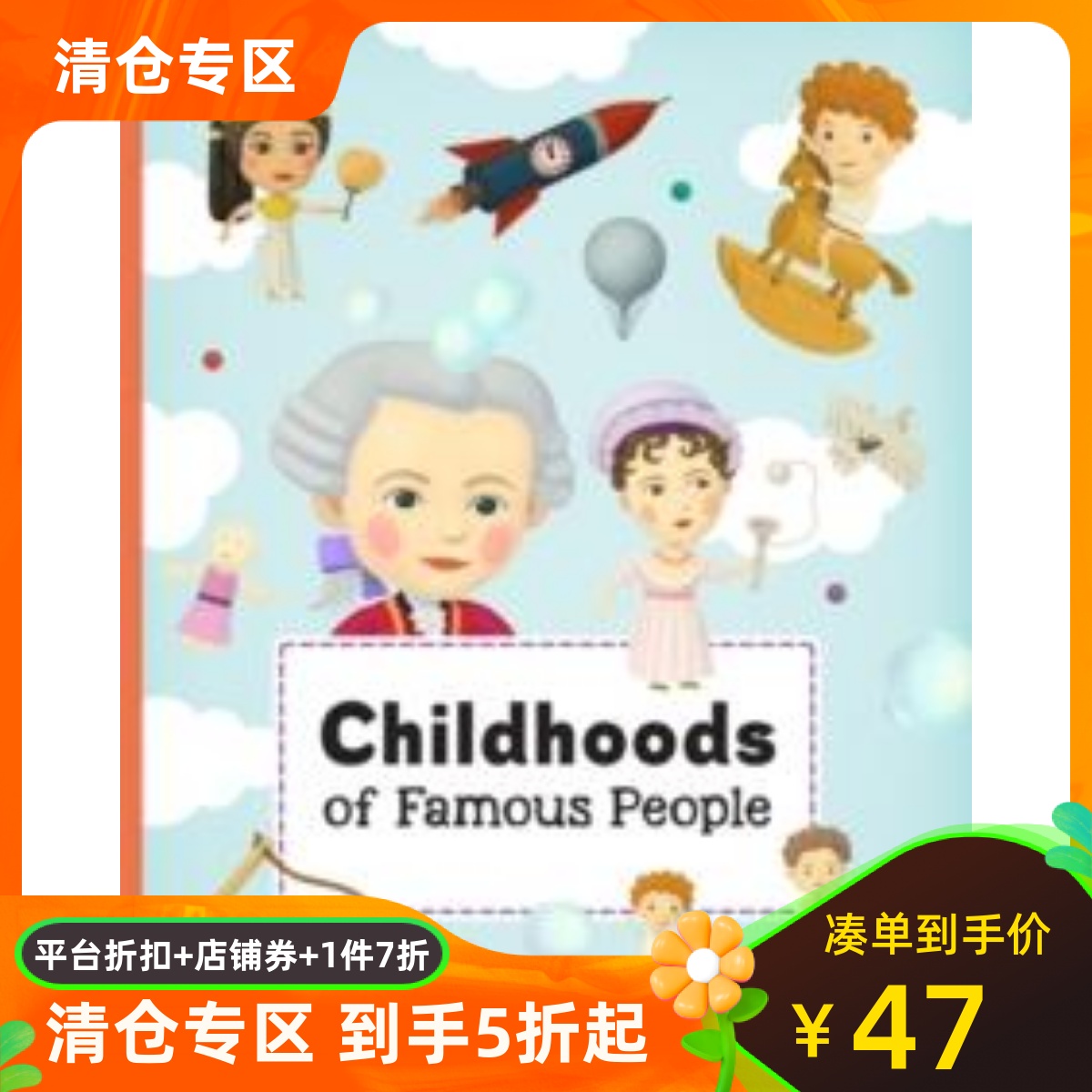 Childhoods of Famous People