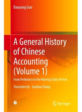 预订 A General History of Chinese Accounting (Volume 1): From Prehistory to the Warring States Period 中国会计通史 第1卷
