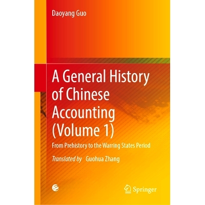 预订 A General History of Chinese Accounting (Volume 1): From Prehistory to the Warring States Period 中国会计通史 第1卷