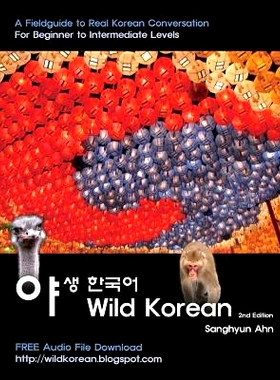 预订 Wild Korean: A Fieldguide to Real Korean Conversation: 9781484804872