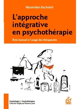 预订 L’approche intégrative en psychothérapie : anti-manuel à l’usage des thérapeutes 心理*的综合方法：*师的