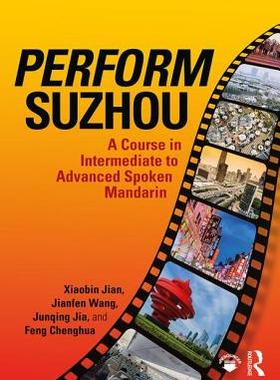 【预订】Perform Suzhou