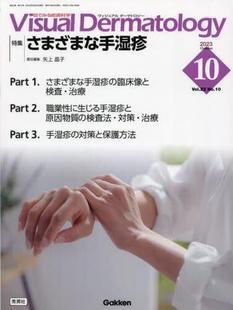 Dermatology 目でみる皮膚科学 Vol.22 Visual 2023 9784055200370 预订