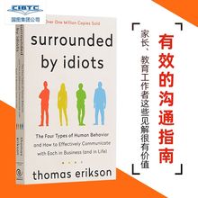 英文原版 沟通的困境 被白痴包围 四色行为模式沟通技巧 Thomas Erikson 瑞典行为科学家 Surrounded by Idiots
