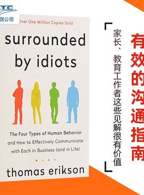 英文原版 沟通的困境 被白痴包围 四色行为模式沟通技巧 Thomas Erikson 瑞典行为科学家 Surrounded by Idiots