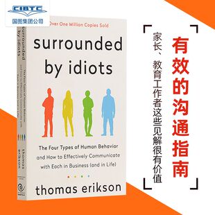 Surrounded Idiots 被白痴包围 Thomas Erikson 沟通技巧 困境 四色行为模式 英文原版 瑞典行为科学家 沟通