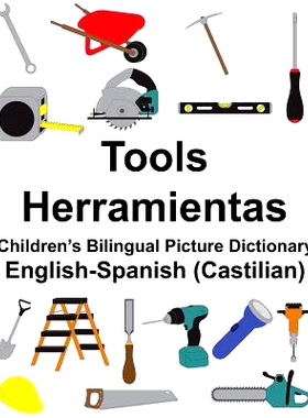预订 English-Spanish (Castilian) Tools/Herramientas Children’s Bilingual Picture Dictionary: 9781986014434