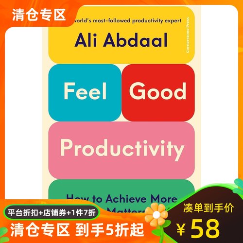 感觉良好的生产力学霸学习指南