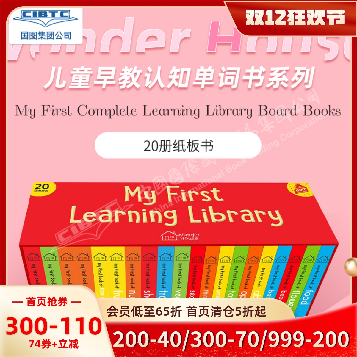 儿童早教认知低幼启蒙单词纸板书