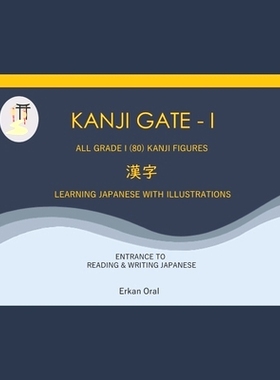 预订 Kanji Gate - I: All Grade I (80) Kanji Figures: 9798473803112