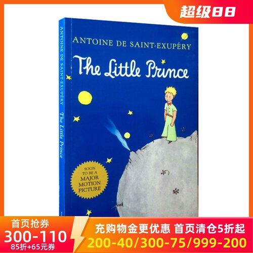 包邮英文原版小王子彩图插画
