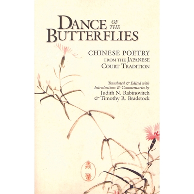 Chinese Poetry from the Japanese Court T