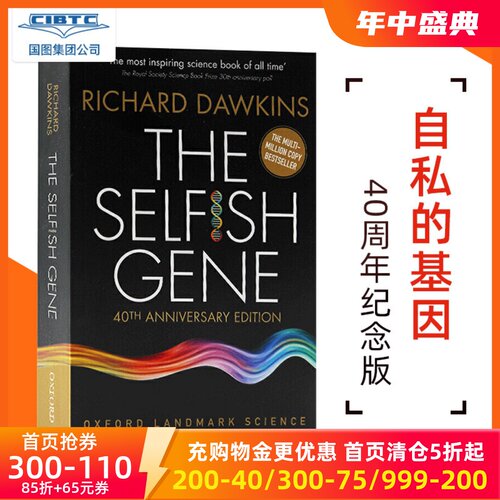包邮自私基因英文原版