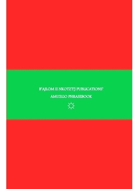 预订 B’ajlom ii Nkotz’i’j Publications’ Amuzgo Phrasebook: Ideal for Traveling to San Pedro Amuzgos in Oaxaca, Mexic