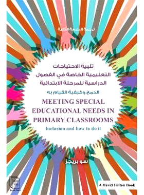 预订 Meeting Special Educational Needs in Primary Classrooms: Inclusion and how to do it 满足小学课堂的特殊教育需求：包
