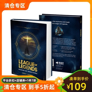 现货 英文原版 英雄联盟符文之地 设定集 卢恩特拉王国  百科全书 League of Legends: Realms of Runeterra (Official Companion)