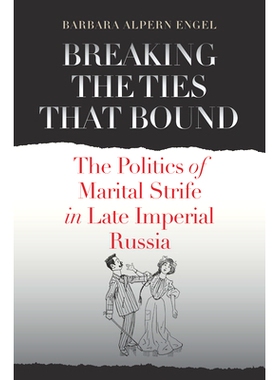预订 Breaking the Ties That Bound: The Politics of Marital Strife in Late Imperial Russia 打破已有束缚：俄罗斯帝国晚期婚