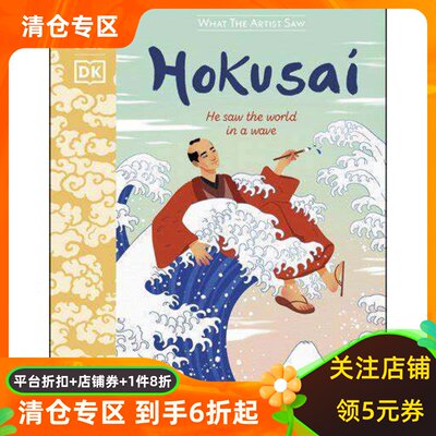 英文原版 透过艺术家之眼 葛饰北斋 儿童艺术启蒙绘本 The Met Hokusai