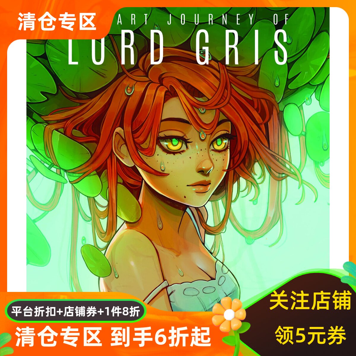 LordGris的艺术之旅插画集