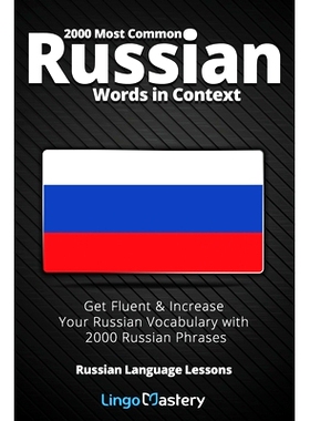 2000 Most Common Russian Words in Context: Get Fluent & Increase Your Russian Vocabulary with 2000 Russian Phrases: