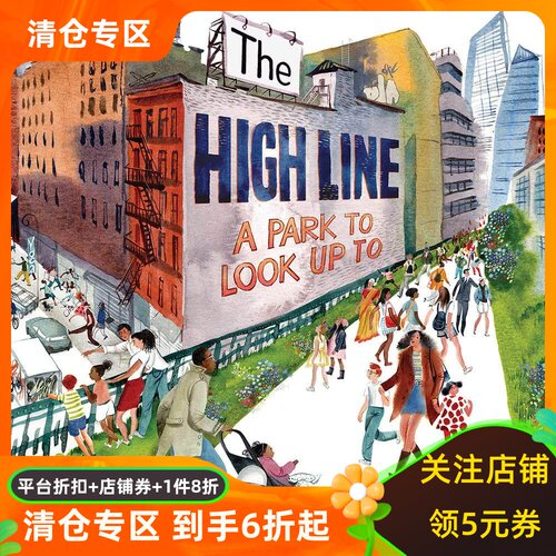 纽约高线公园精装绘本