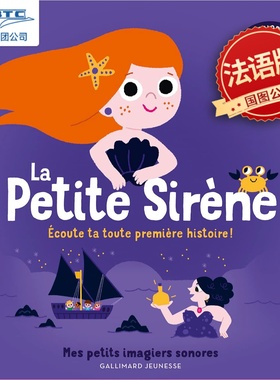 小美人鱼 原声故事朗读 发声书 纸板书 低幼 法语启蒙 法语原版 La petite sirène : écoute ta toute première histoire !