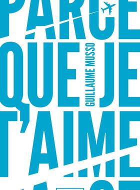 纪尧姆·米索 因为我爱你 特装限量版 Parce que je t'aime 法语原版 悬疑小说 法国现代小说 Guillaume Musso