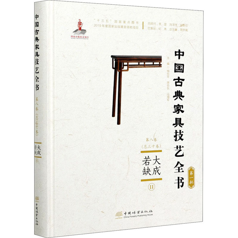 大成若缺 2  9787521906080