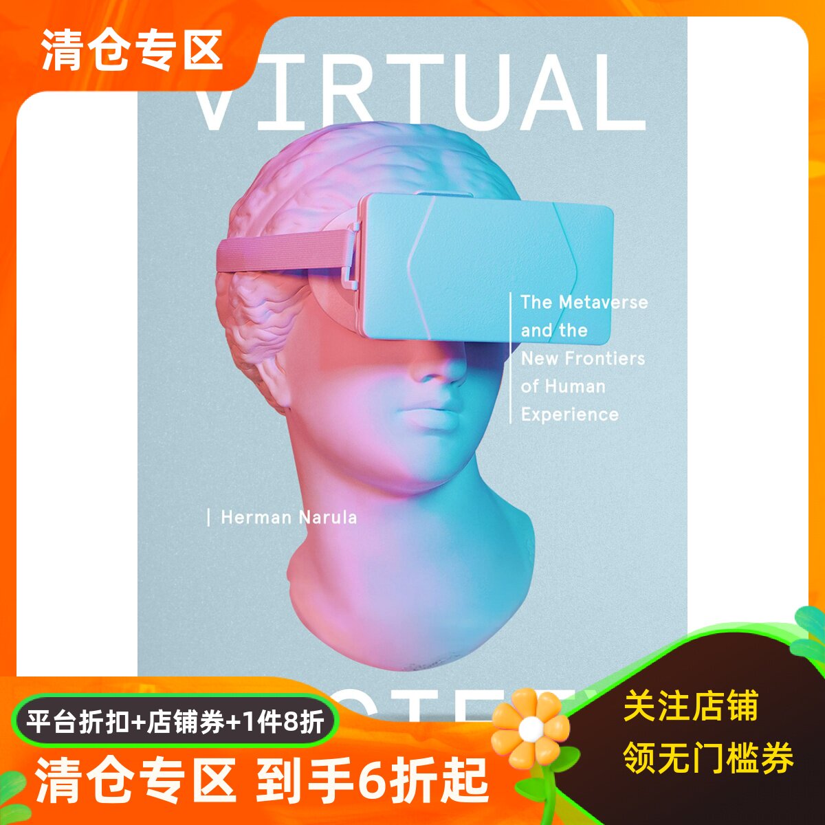 虚拟社会元宇宙人类体验新领域