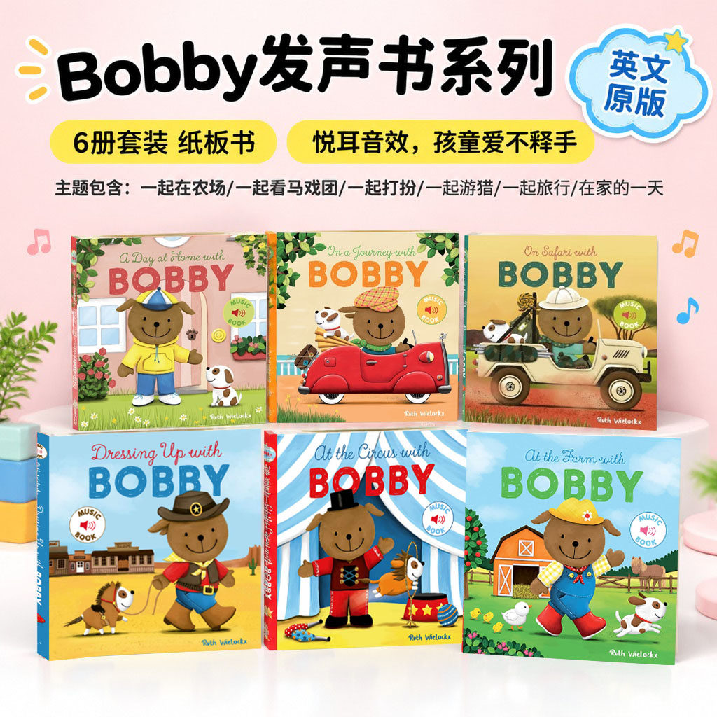 现货 Bobby发声书6册 与鲍比一起打扮/在农村/马戏团/旅行/打扮/在家 英文原版 On Safari with Bobby dressing up/ farm/at home